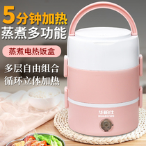 Electric heating lunch box plug-in office workers portable insulation multi-function four layers when cooking can send super long and large capacity