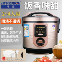 Hemisphere rice cooker 3-4 people 2 liters L non-stick pan steaming soup cooking porridge small rice cooker multifunctional household