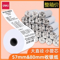 Deli 57x50 thermal cash register paper 58mm printing paper 80x80 supermarket small ticket paper Meituan 57x40 small ticket machine printing roll 80x60 Hotel restaurant kitchen universal PO takeaway