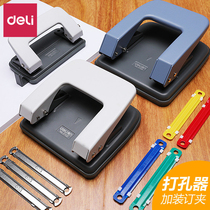 Del double hole punch file binding manual student office small punch loose leaf A4 paper round hole punch stationery two hole three hole four hole multi-function eye hole labor saving punch