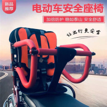 Electric car rear seat child seat motorcycle bicycle rear seat baby chair Yadi pick-up student safety chair