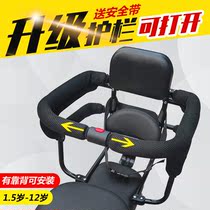 Electric car rear seat child seat motorcycle bicycle rear seat treasure chair Emma Yadi with guardrail fence