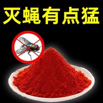 Special effect fly killing agent for pig farms Outdoor long-lasting fly killing medicine fly killing net farm special chicken brand fly killing king