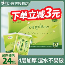 Heart-to-heart handkerchief paper mini portable small bag napkin tea silk facial tissue affordable toilet paper