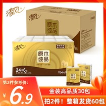 Qingfeng handkerchief paper gold-mounted facial towel small bag portable small packaging paper towel toilet paper napkin