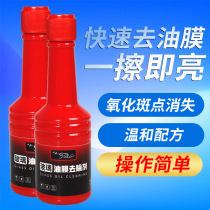 Automotive glass oil film remover windshield cleaning agent removes oil stain to oil film net