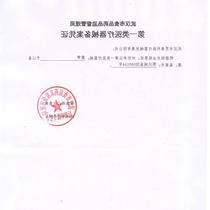 Stelli ostomy bag belt anal bag bag stool waist belt belt type mouth belly belt reinforcement care accessory