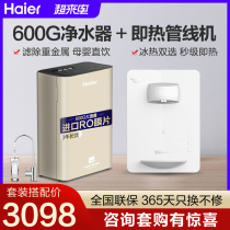  Haier water dispenser Wall-mounted household pipeline machine Hot and cold dual-use instant boiling water direct drinking machine Adjustable temperature Mini