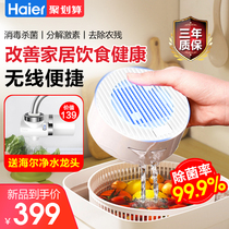 Haier vegetable washing machine Fruit and vegetable washing machine Household beyond sonic washing vegetable ingredients net food purification machine disinfection machine