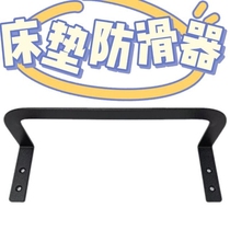 Mattress Anti-slip shelf Wood-bed tatami bed-tatami bezel sofa fixer anti-movement theorizer limitator