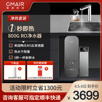 Fruit Wheat Water Purifier Home Straight Drinking Heating All-in-one Suit Reverse Osmosis Water Purification Line Machine Tap Water Straight Drinking Machine