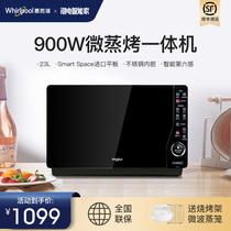 Whirlpool Whirlpool R512 microwave oven integrated home steam baking microwave three-in-one flat plate