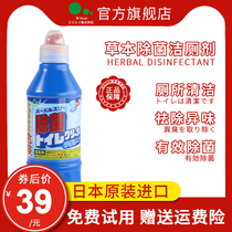 Meijing Rongma bucket cleaning artifact toilet strong decontamination oxalic acid descaling agent toilet cleaning toilet liquid to yellow clean toilet spirit Japan