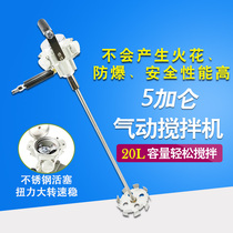 5 gallon Agitator Pneumatic Agitator Portable pneumatic agitator Paint coating agitator