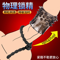 Long-lasting ring lock fine glans head ring invisible male condom male sex sex supplies equipment male artifact sheeps eye ring