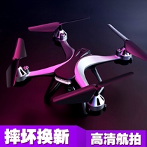 UAV remote control aircraft professional high-definition 4K aerial photography toys children Primary School students small helicopter quadcopter