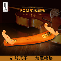 FOM solid wood violin shoulder 4 4 3 4 1 8 1 2 shoulder shoulder shoulder pad piano support wide height adjustable containing storage bag