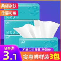 Edge point 3 packs of paper towel paper paper household whole box wholesale affordable facial tissue paper towel paper towel