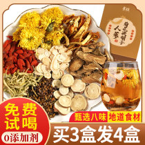 Ginseng chrysanthemum medlar cassia tea burdock root honeysuckle clearing liver improving eyesight nourishing stomach and protecting liver removing liver fire and flourishing tea