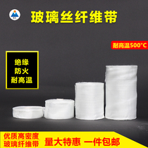 Glass fiber cloth glass fiber fiber tape high temperature resistant winding tape glass fiber cloth insulation tape insulation tape 51025