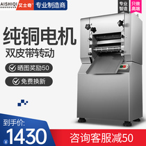  ESQI noodle pressing machine Commercial electric stainless steel automatic noodle rolling machine Noodle machine dumpling skin machine Noodle machine