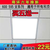 Integrated ceiling LED panel light 600x600 grille light panel office 60x60 Engineering light gypsum board aluminum gusset board