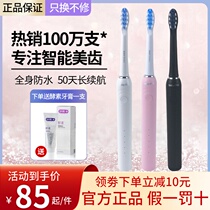 Shuke Shuke G32 sonic electric toothbrush adult rechargeable automatic student party couple set soft hair