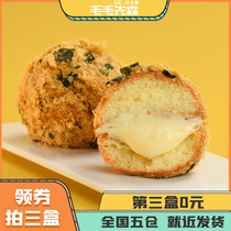 Maomao Xiansen seaweed floss Beckham net red salad sauce burst pulp cake Bread snack breakfast simple version 3