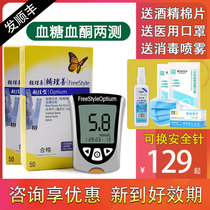 Special price) Abbott Fu Li Shan Yue Jia type blood glucose test strip Antu transcend blood ketone meter test strip Household
