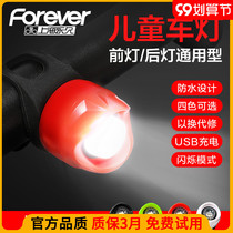 Permanent childrens balance headlight scooter bicycle light night riding night bicycle luminous taillight decoration accessories flash