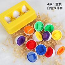 Kindergarten childrens geometric graphics smart egg shape matching egg recognition color cognitive shape matching concentration