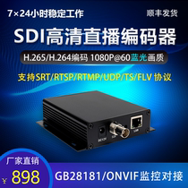sdi HD encoder sdi to network rtmp srt 3g-sdi HD-sdi IPTV monitoring connected to NVR recording