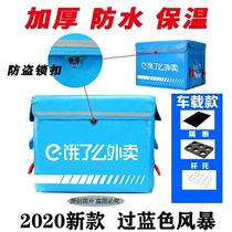 Rider hummingbird crowdsourcing incubator equipment delivery car delivery box hungry takeout box summer blue
