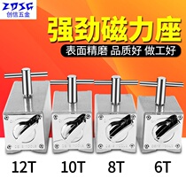 Magnetic seat magnetic seat magnet dial indicator seat switch type magnetic seat wire cutting strong force magnetic iron strength