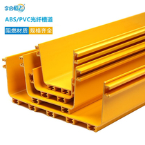 YQHF Yuqi Hengfei fiber channel pigtail groove yellow ABS flame retardant plastic machine room jumper cloth slot machine room jumper fiber tray fiber slot cabinet on the same day delivery direct sale
