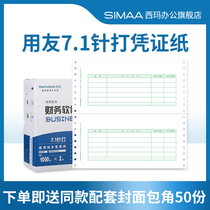 Sima Yonyou Needle Needle 7 1 Amount Bookkeeping Voucher Paper 241*114 3mm Printing Paper SL010106 Yonyou Software U8 T3 T6 T1 Good