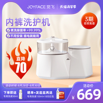  Smiley face technology Juefei cleaning underwear washing machine automatic high temperature cooking washing care and sterilization special small integrated