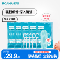 Roman Dental Floss Rod Family Large Packaging Ultra-fine Slip Line Carry-on Safety Toothpicks To Protect Gingival Gingival Floss Rod Portable