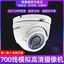 Hikvision DS-2CE55A2P-VFIR3 Analog high-definition 700-line infrared zoom surveillance dome camera