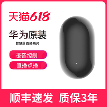 Huawei original Huawei Honor smart screen TV live wizard voice control only supports some areas