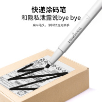 Express code pen confidential seal information address telephone smear cover knife unpacking express artifact parcel special art knife small mini portable box opener Courier unpacking machine