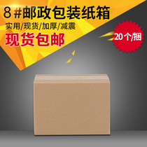 Rectangular Express Carton Corrugated Board 8 Blank Logistic Express Anti-Fall Thickened Packaging Postal Paper Box
