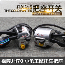 Push button switch assembly Jialing JH70 JH48 motorcycle left and right seat switch assembly horn headlight handle