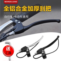 Electric car brake handle electric bike brake handle with wire power off switch electric bottle brake handle handle the accessories