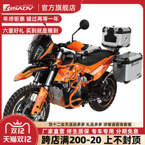 Suitable for KTM790ADV R version of the side box three box tail box modified upper and lower bumper protection parts accessories