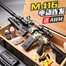 Childrens m416 assault Soft Bullet Gun electric continuous toy gun submachine gun rifle eating chicken full equipment simulation boy