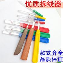 (Buy send) wire removal knife and wire cutter cross stitch button eye hole home manual sewing accessories