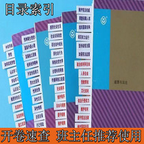 People teach junior high school history Political geography Biology examination Quick check Index directory Label outline sticker open book examination Help quick check Political history open book examination Label sticker artifact Quick check