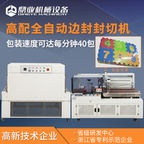 Dingye DQL6025S automatic side sealing and cutting machine heat shrink packaging machine foam box chopping board photo frame yoga mat gift box wooden door wooden furniture sealing and cutting shrinking machine (can be customized to increase)