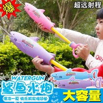 Childrens water gun Pull-out water spray nourishing water gun Bath toy Swimming pool water baby Shark cartoon small water gun